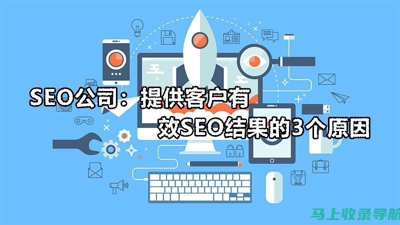 SEO专家揭秘：站长工具的独特推广技巧全攻略