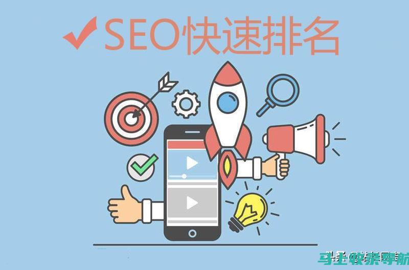 搜索引擎优化技巧大揭秘：SEO关键词排名提升秘诀一网打尽